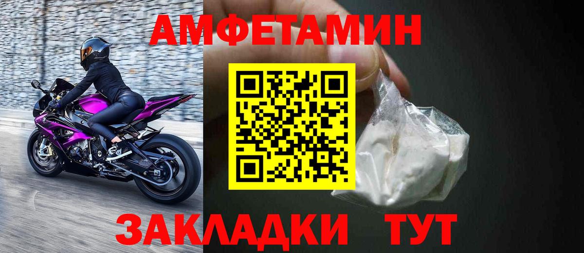 Амфетамин  АМФЕТАМИН  Вход с VPN  blacksprut как зайти  Amphetamine 97%  Россошь 