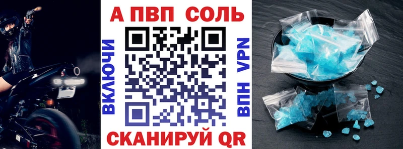 A PVP кристаллы  Россошь 