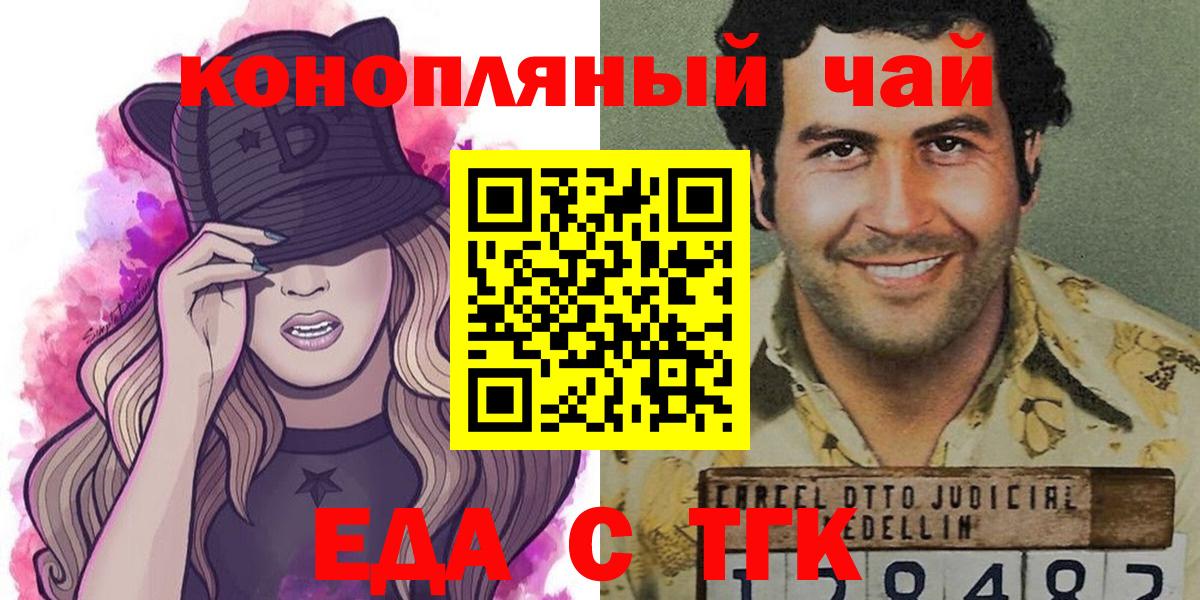 Cannafood марихуана  Вход с VPN  Россошь 