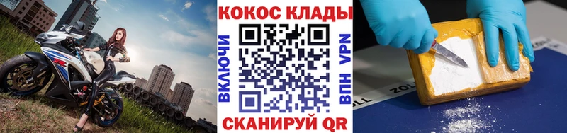 Cocaine Колумбийский  мега ССЫЛКА  Россошь 