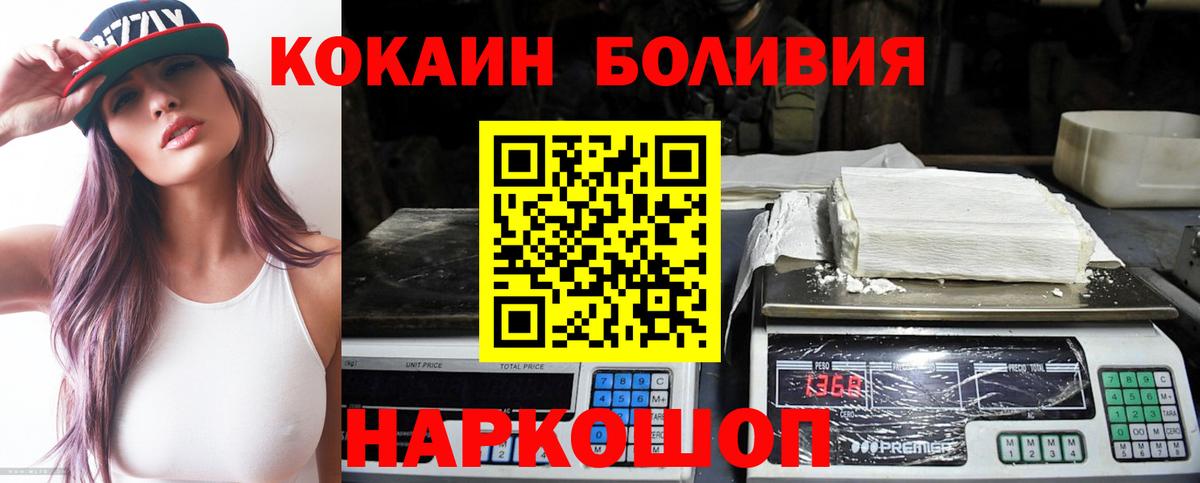 Cocaine Перу Россошь
