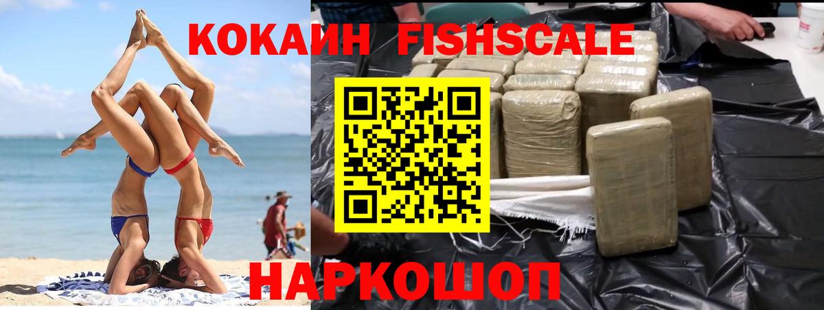 Россошь  Кокаин 98%  КОКАИН VHQ  Вход с VPN 
