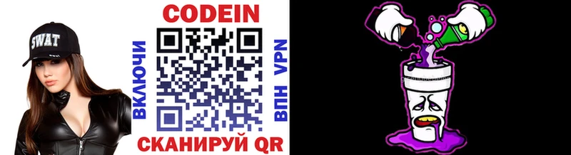 наркота  Россошь  Codein Purple Drank 