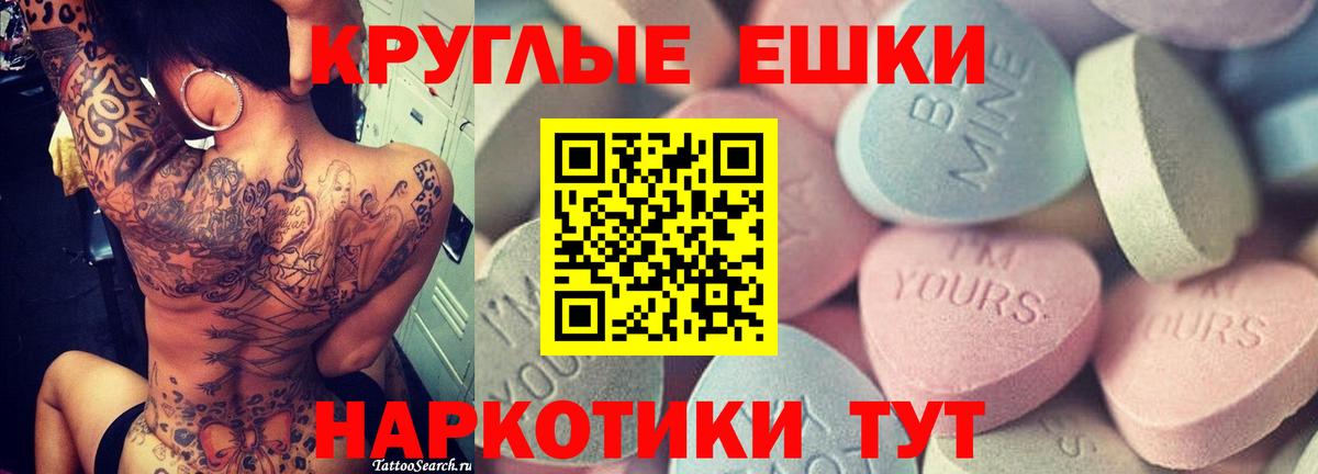 Россошь  Экстази VHQ  Экстази  гидра онион  Вход с VPN  ЭКСТАЗИ 300 mg  дарнет шоп 