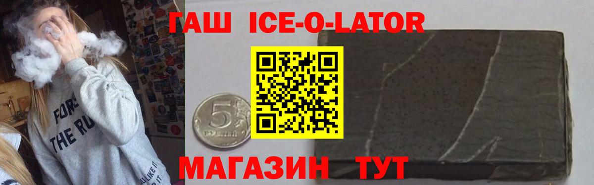 Россошь  ГАШ hashish  Вход с VPN 