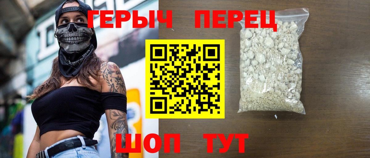 Героин Афган Россошь