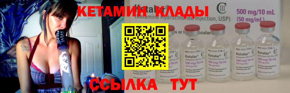 КЕТАМИН ketamine Россошь