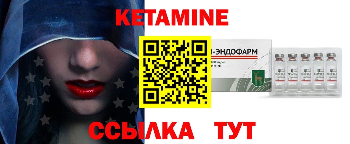 Россошь  Кетамин VHQ  МЕГА ссылка  Кетамин ketamine  Вход с VPN 