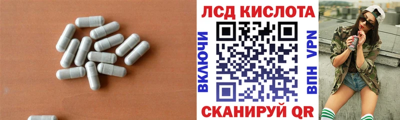 LSD-25 экстази ecstasy Россошь
