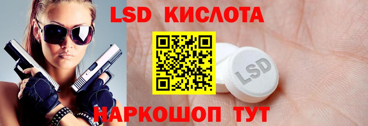 Лсд 25 экстази ecstasy  Лсд 25 экстази кислота  Россошь  Вход с VPN 