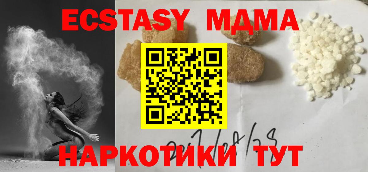 МДМА  МДМА VHQ  Вход с VPN  Россошь 