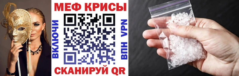 МЯУ-МЯУ кристаллы  Россошь 
