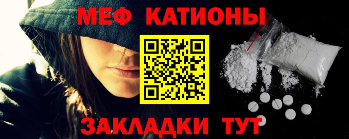 Меф кристаллы Россошь