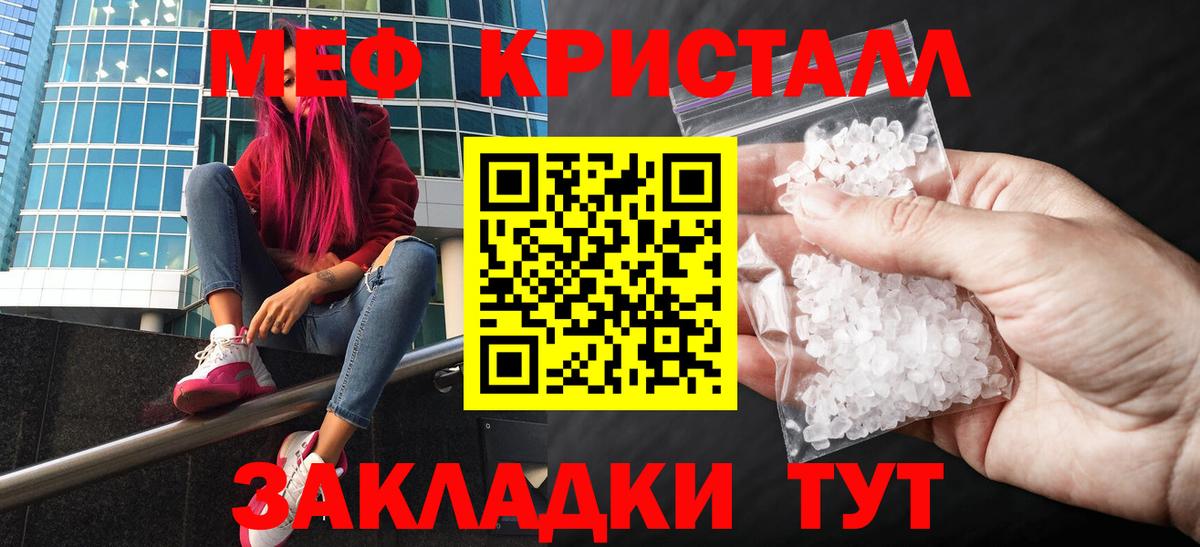 МЕФ mephedrone  МЯУ-МЯУ  МЯУ-МЯУ  Россошь  Мефедрон VHQ  Вход с VPN 