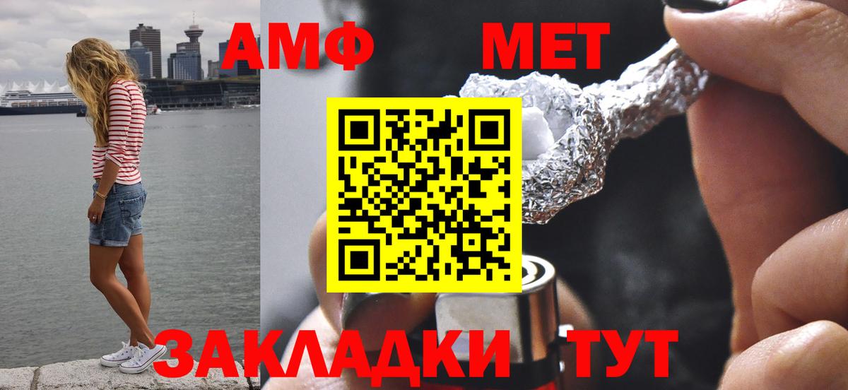 МЕТАМФЕТАМИН витя Россошь