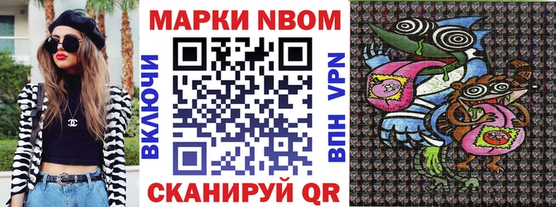 Марки 25I-NBOMe 1500мкг  где купить   мориарти официальный сайт  Россошь 