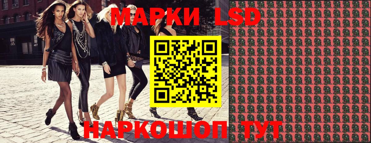 Марки 25I-NBOMe 1,8мг Россошь