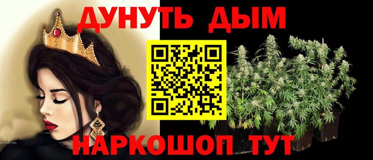 Шишки марихуана семена  Конопля план  Россошь  Вход с VPN  МАРИХУАНА конопля 